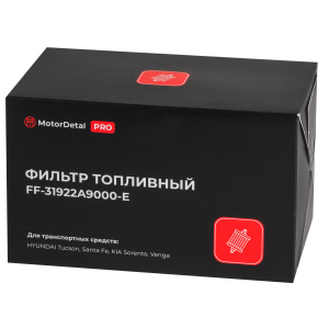 Фильтр топливный (FF-31922A9000-E) МД (Эксперт)