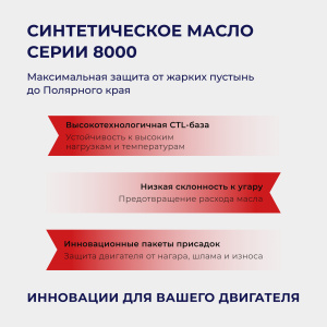 Масло моторное МОТОРДЕТАЛЬ ЭКСПЕРТ ПРО 8100 5W-30 API CK-4/CJ-4, ACEA E8/E11 205л