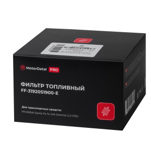 Элемент фильтрующий топливный (FF-31920S1900-E) МД (Эксперт)