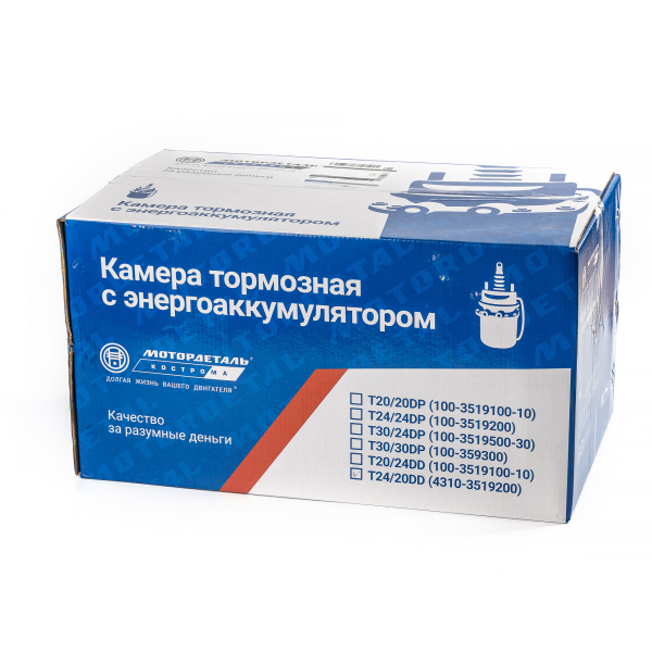 Камера тормозная (T24/20DD) МД