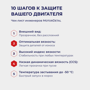 Масло моторное МОТОРДЕТАЛЬ ЭКСПЕРТ CNG 6000 10W-40 API CF-4 205л