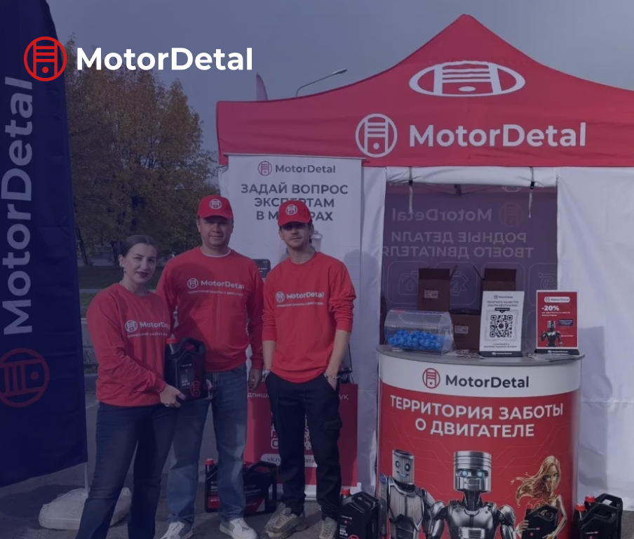 MotorDetal выступил официальным партнером чемпионата по автозвуку и тюнингу