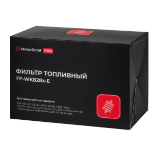 Фильтр топливный (FF-WK828x-E) МД (Эксперт)