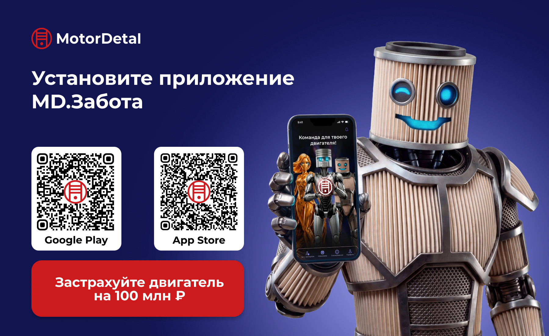 Гарантия на двигатель