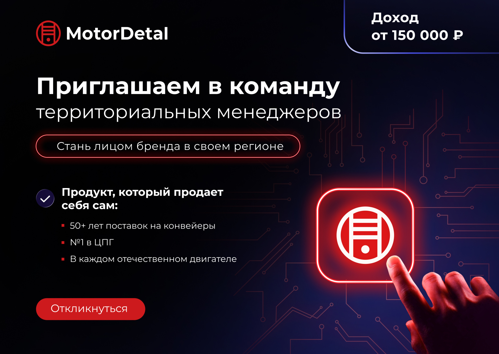 Вакансия Вакансия